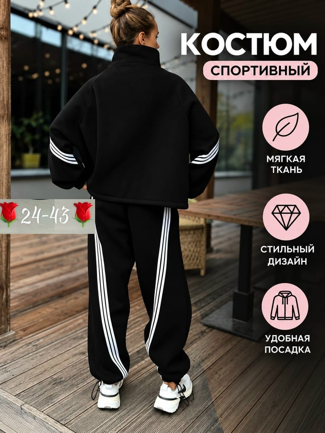 женские костюмы спортивные,спортивный костюм спортивные костюмы,спортивные костюм,спортивные костюмы оверсайз,женский спортивный костюм оверсайз