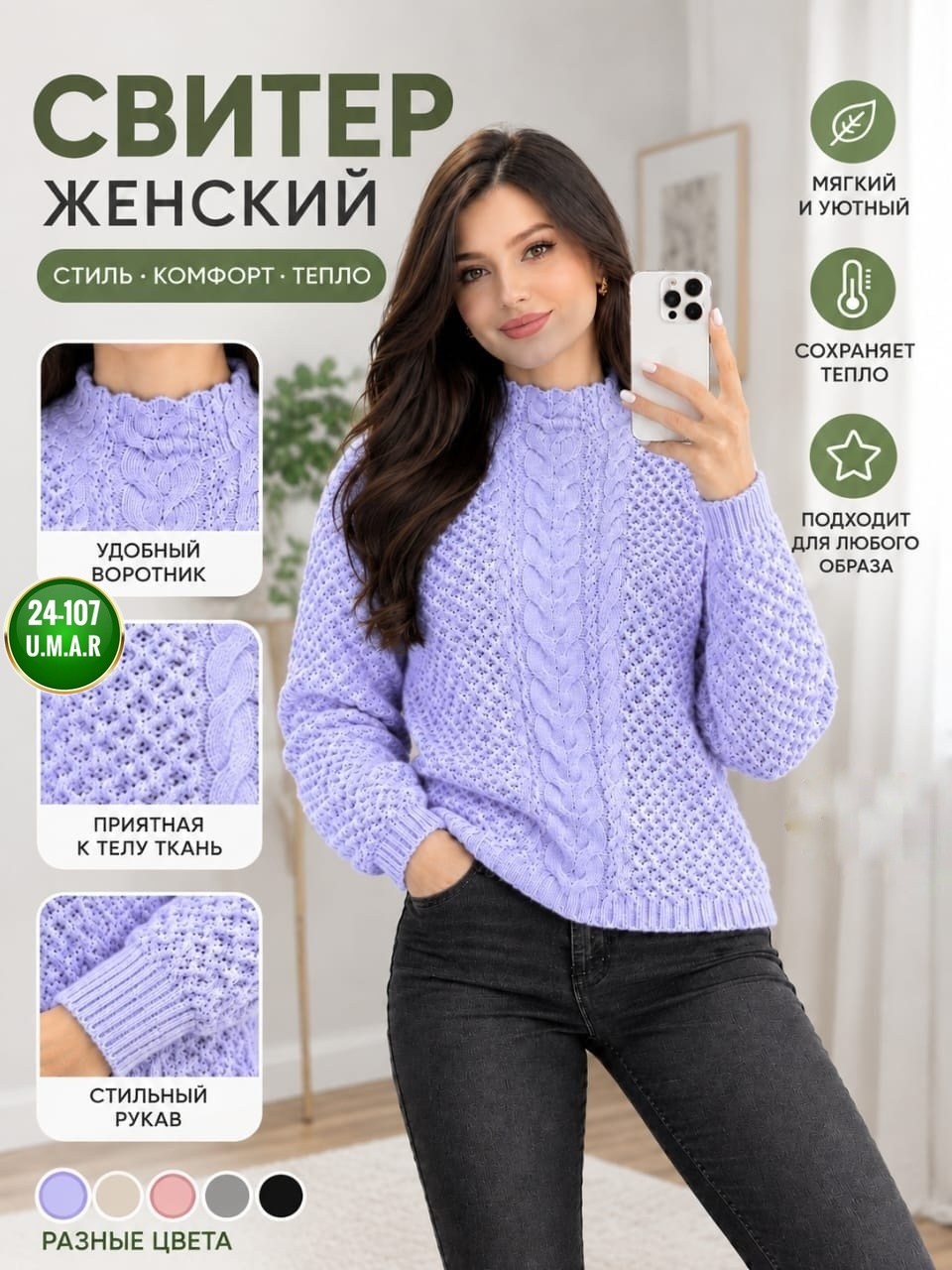 свитер теплый женский,женский свитер,джемпер женский теплый,вязаный свитер,джемпер теплый свитер вязаный