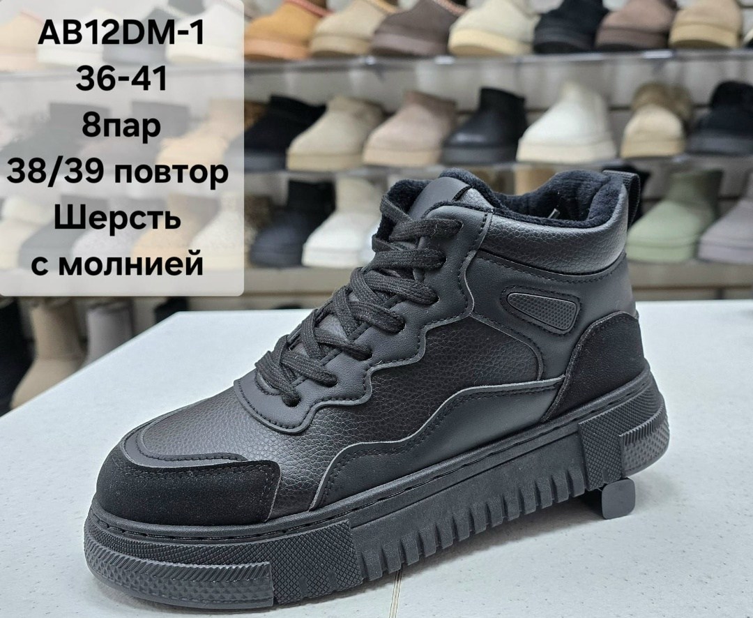 ,женские кроссовки, оптом,кроссовки высокие,женские кроссовки на платформе