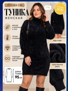 Свитер