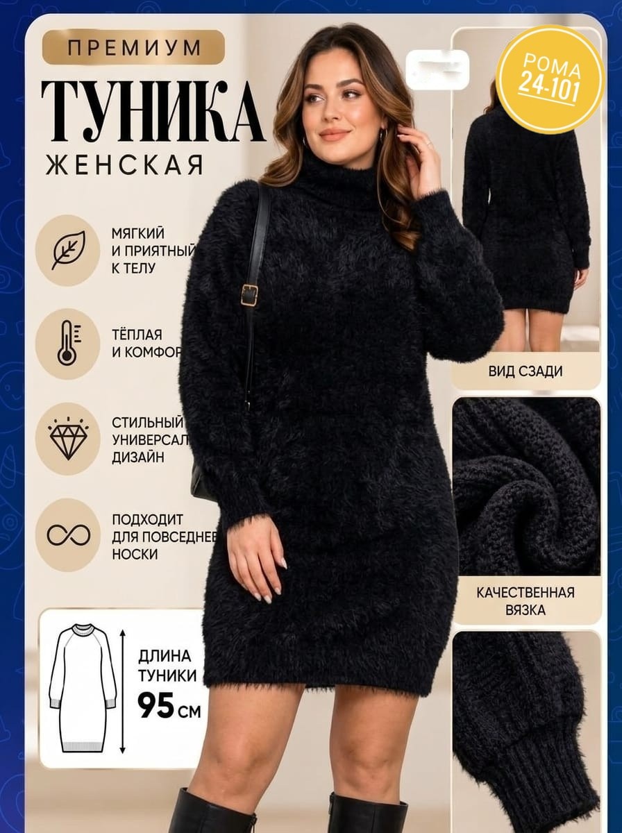 платье вязаное,платье вязаное мини,свитер платье,туника женская,платье-туника