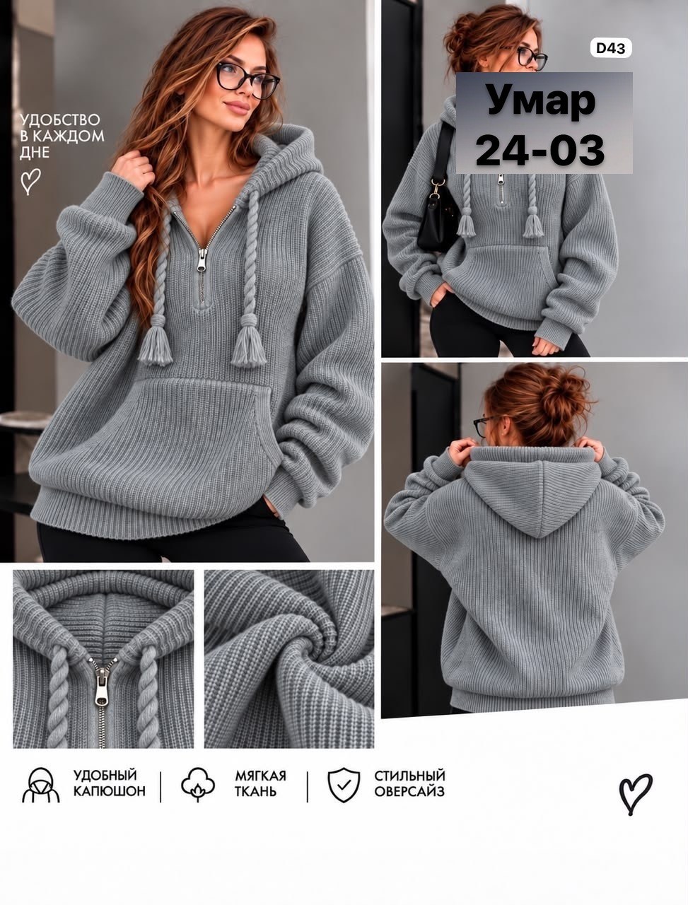кофта вязаная с капюшоном,кофта теплая,кофта женская,джемпер с капюшоном женский,свитшот вязаный