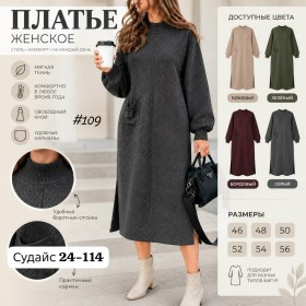 Платье