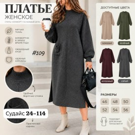 Платье