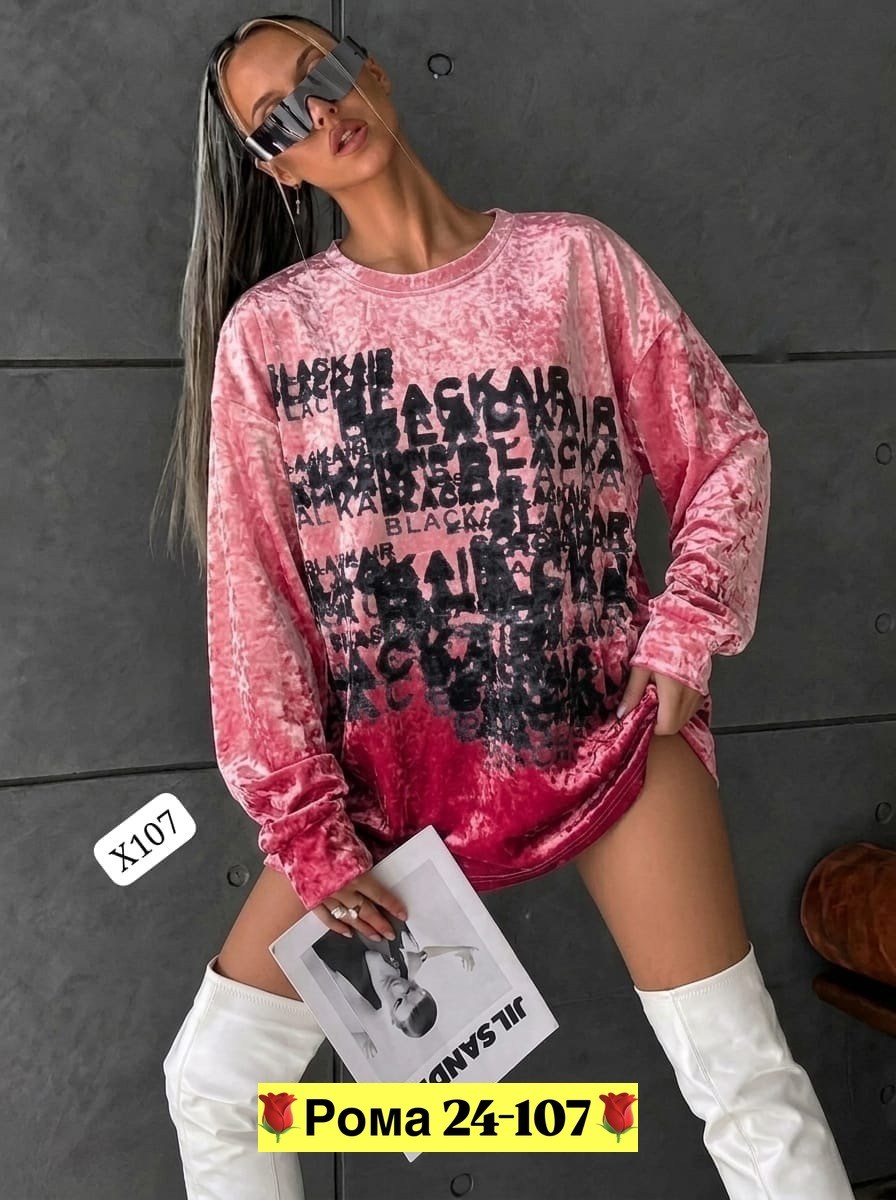 кофта женская,свитшот женская,кофта свитшот,кофта свитер оверсайз