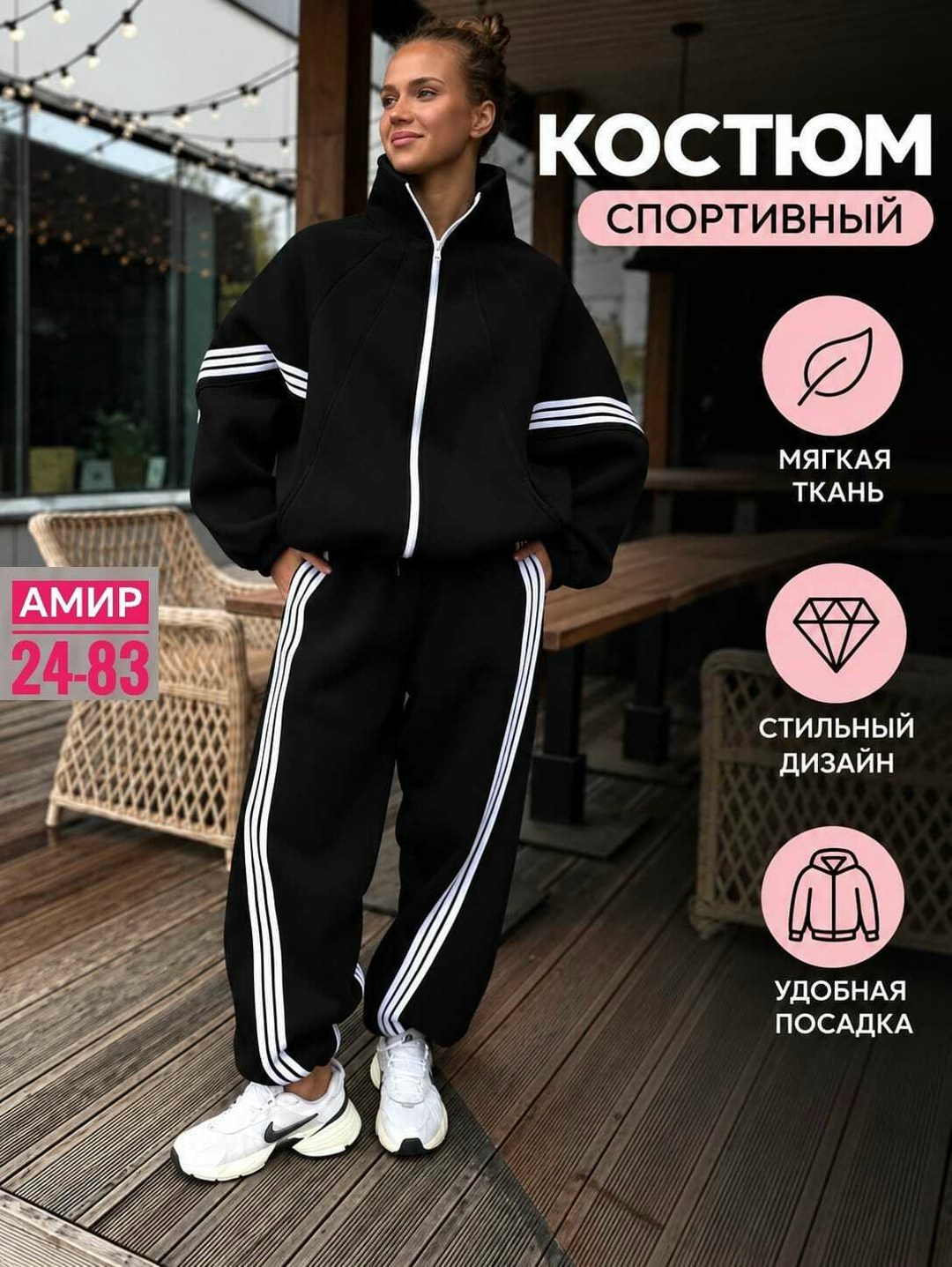 стильные спортивные костюмы,модные спортивные костюмы,женские костюмы спортивные,костюм спортивный оверсайз,спортивный костюм спортивные костюмы