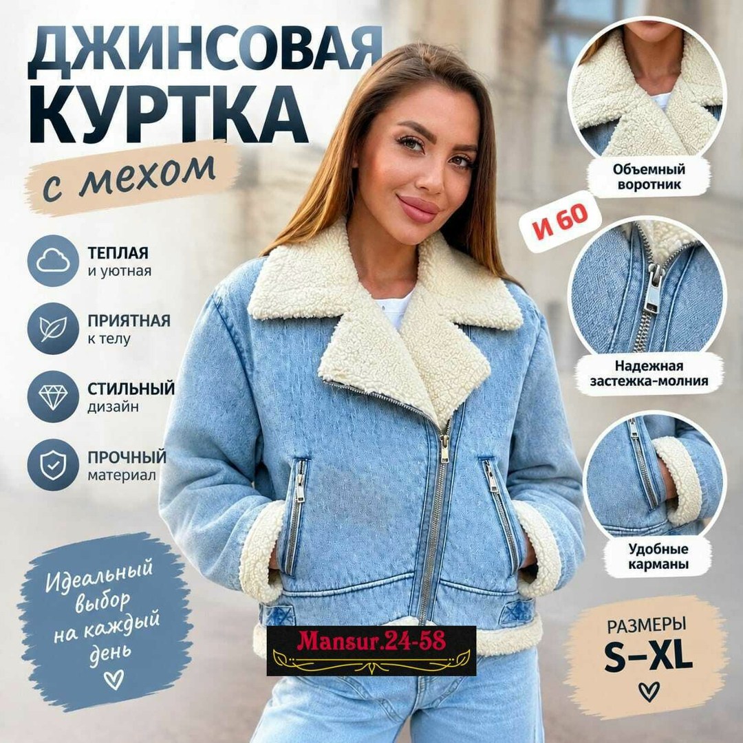дубленка джинсовая авиатор короткая askarovaga,дубленка джинсовая авиатор зимняя утепленная,джинсовая куртка с мехом из овчины укороченная devikris,дубленка джинсовая авиатор короткая askarovaga 25597