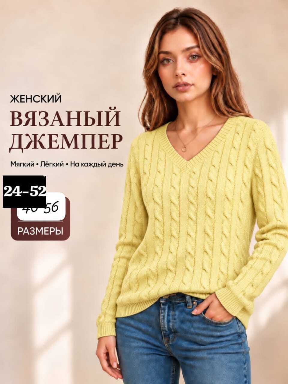 джемпер вязаный женский,джемпер женский вязаный свитер,женские вязаные свитера,джемпера женские,вязаный пуловер