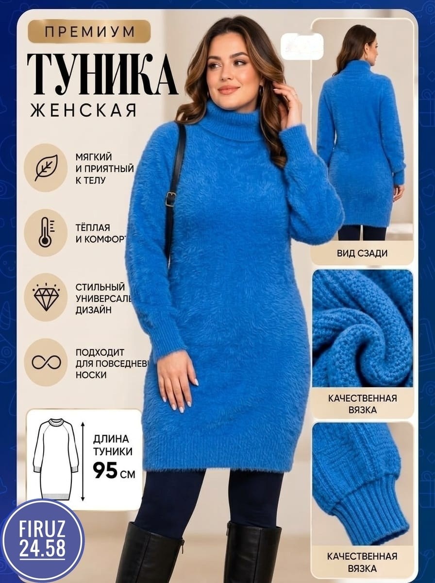 вязаные платья,платье вязаное теплое,платье-свитер,теплое платье,вязаные туники