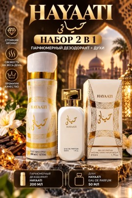 Парфюм