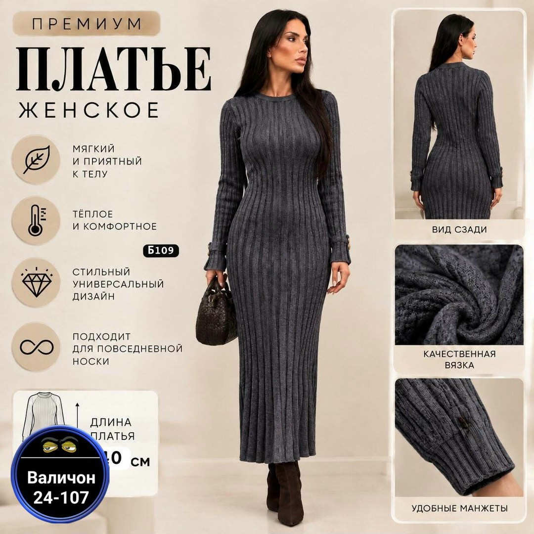 трикотажное платье,вязаное платье,платье вязаное длинное,платье женская теплое,платье