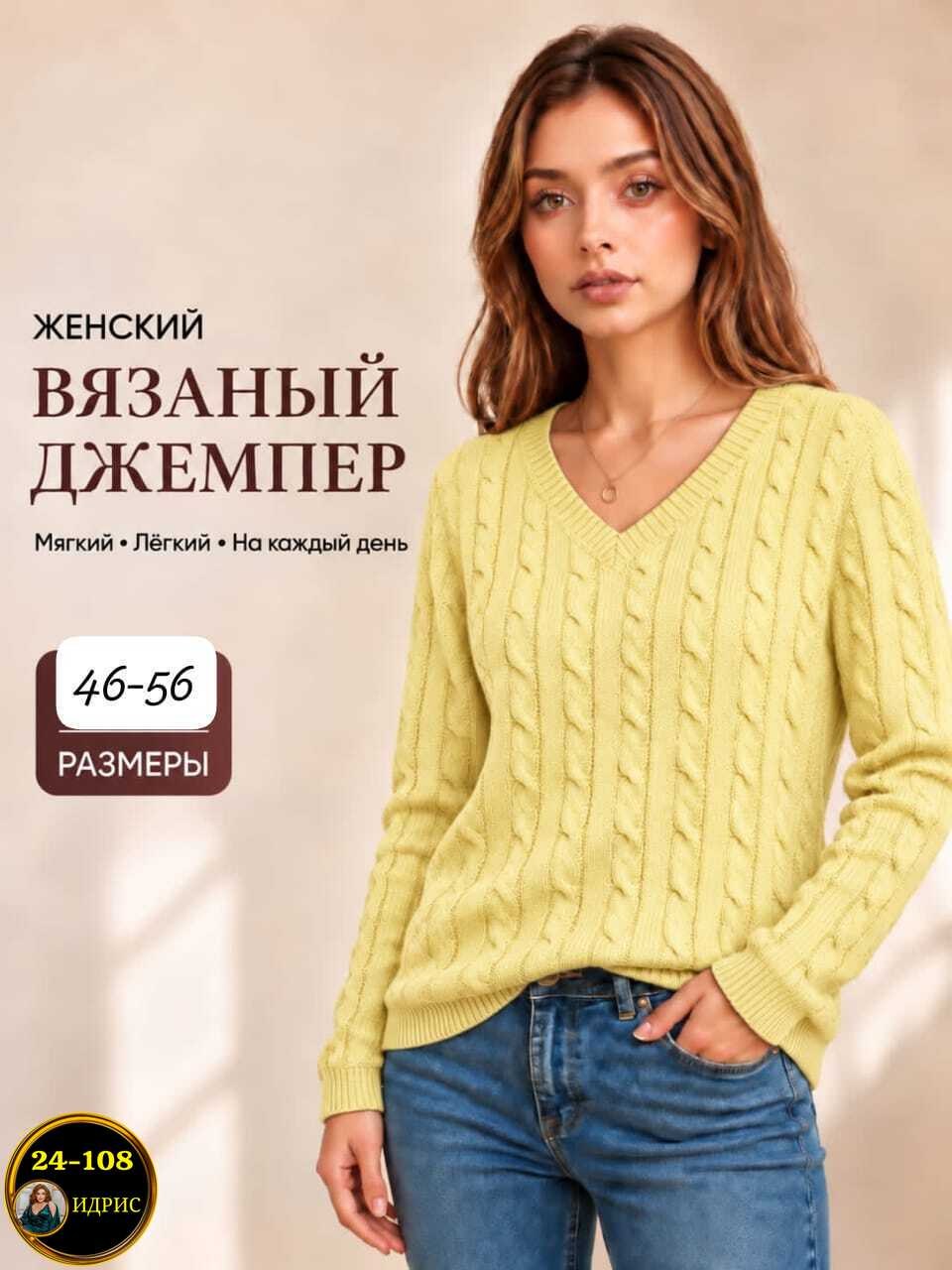 джемпер женский вязаный свитер,вязаный пуловер,джемпера женские,женские вязаные свитера,вязаный свитер