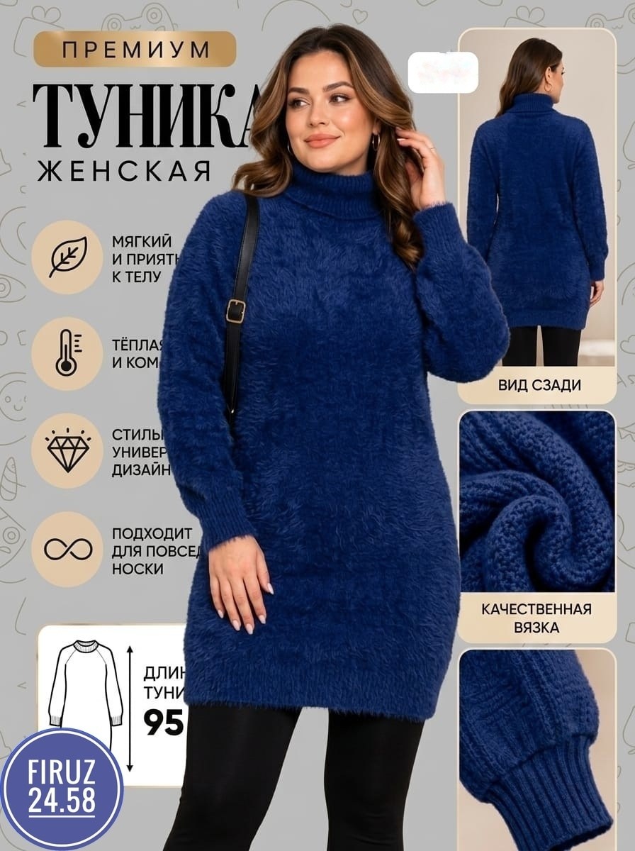 вязаные платья,платье вязаное теплое,платье-свитер,теплое платье,вязаные туники
