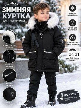 Верхняя одежда