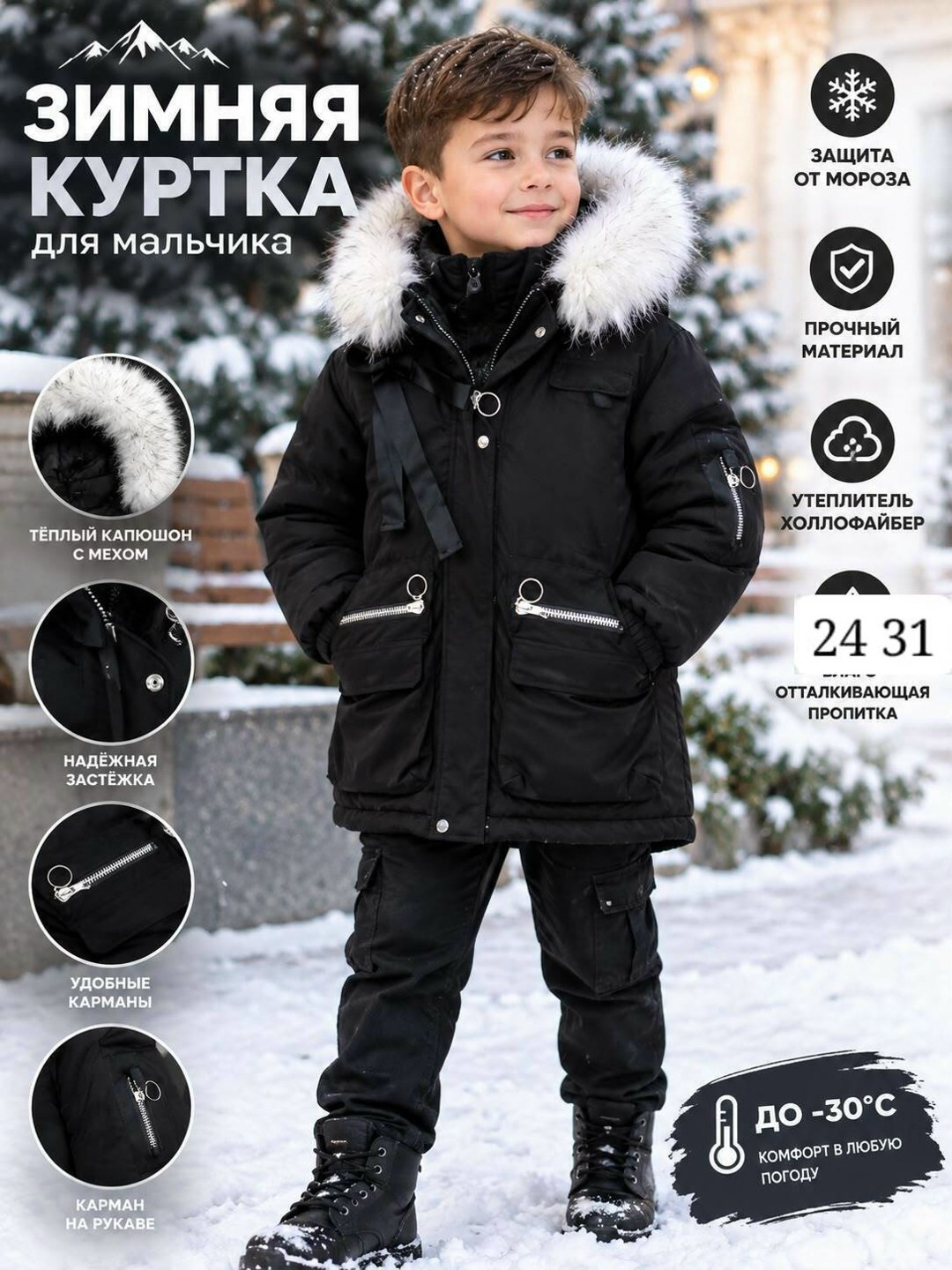 зимняя куртка для мальчика,зимняя куртка для мальчика 14 лет,куртка для мальчика,куртка парка для мальчика,куртка для мальчика зимняя с капюшоном