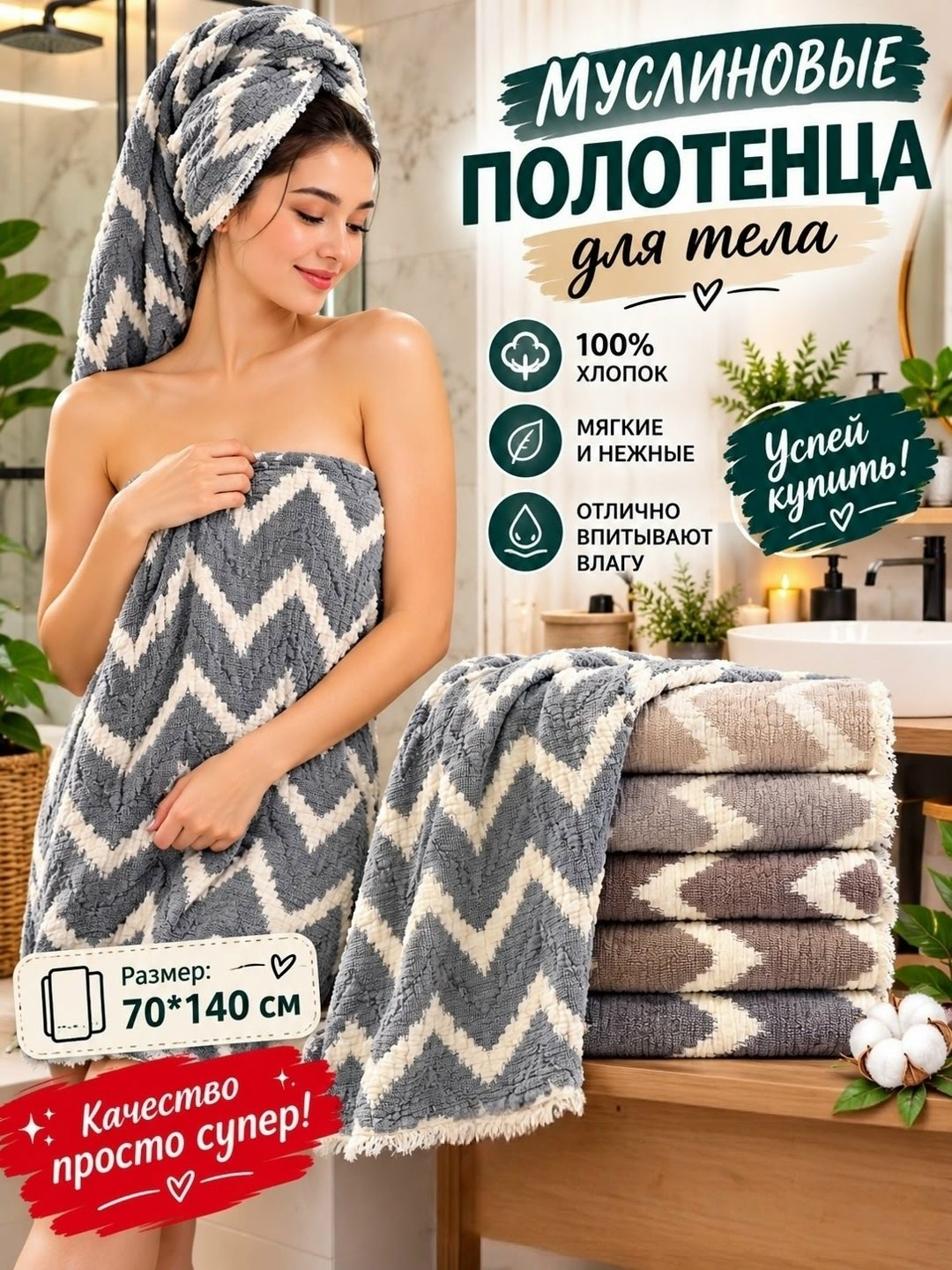полотенца банная,полотенце для бани,полотенца для рук,полотенца для ванной,банное полотенце большое