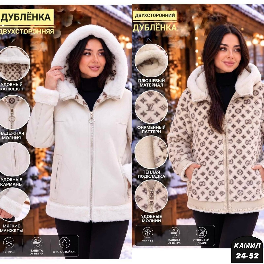 дубленка женская,зимняя куртка дубленка с капюшоном dana zana,зимняя дубленка,дубленка женская зимняя,дубленка двухсторонняя