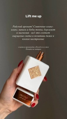 Парфюм