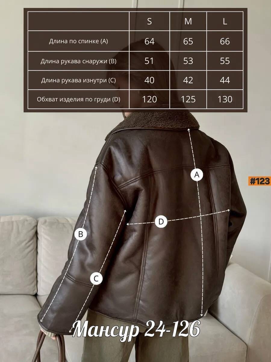 женская дубленка,дубленка,кожаные куртки,куртка дубленка,дубленка демисезонная