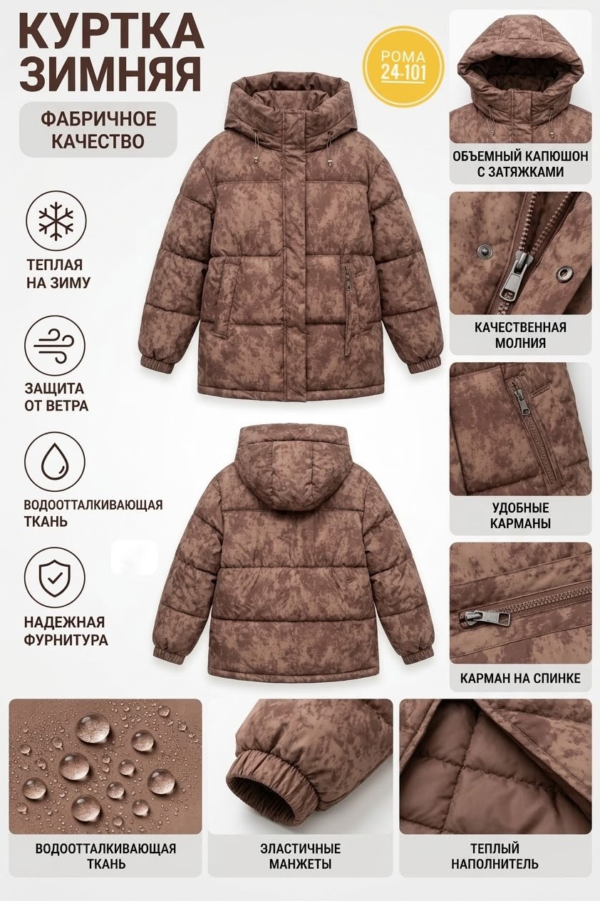 куртка демисезонная,куртка,куртка зимняя женская,женская куртка,зимний куртка с капюшоном