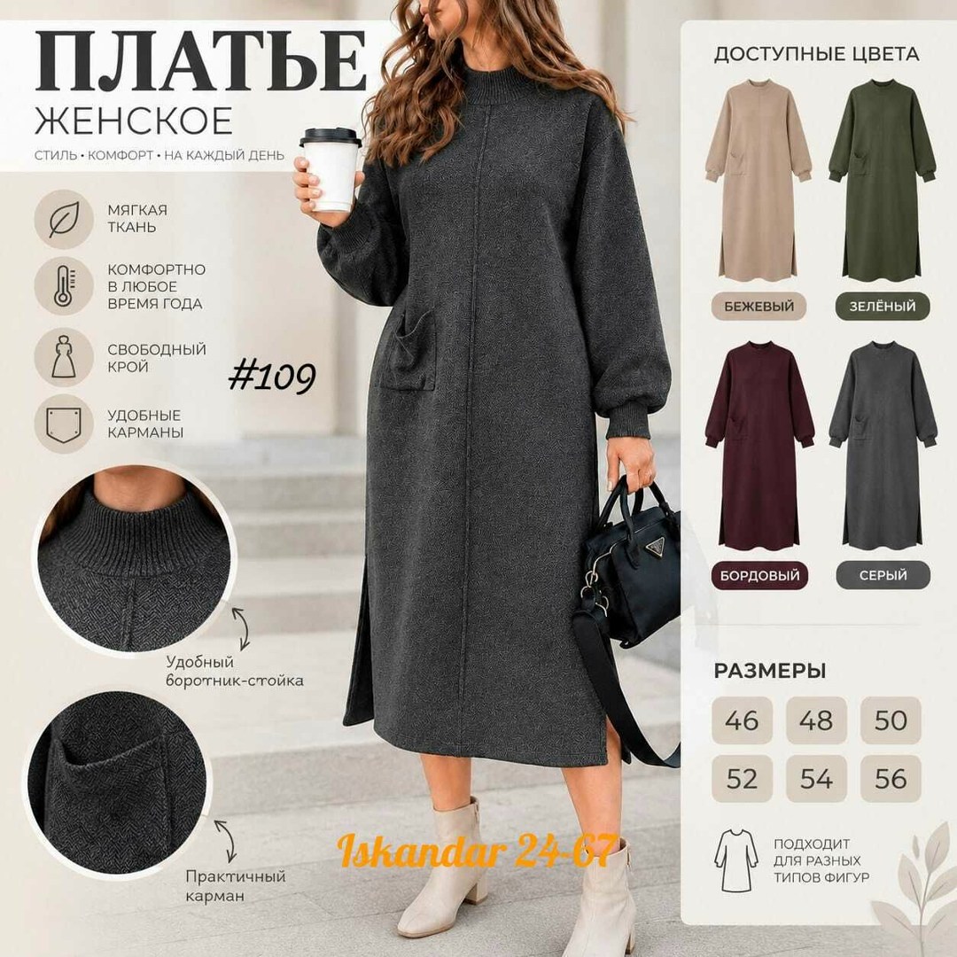 теплое платье,платье прямое,повседневные платья,вязаные платья,платье женское трикотажное