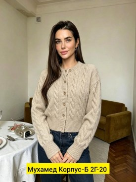 Кардиган