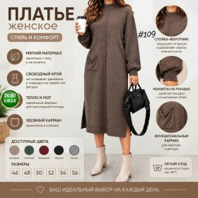 Платье