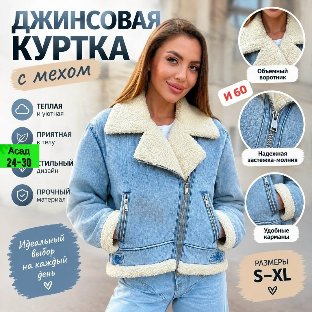 джинсовая куртка с мехом из овчины укороченная devikris,дубленка джинсовая авиатор зимняя утепленная,джинсовая куртка с мехом женская,куртка джинсовая утеплённая konessstyle,джинсовая куртка с меховой