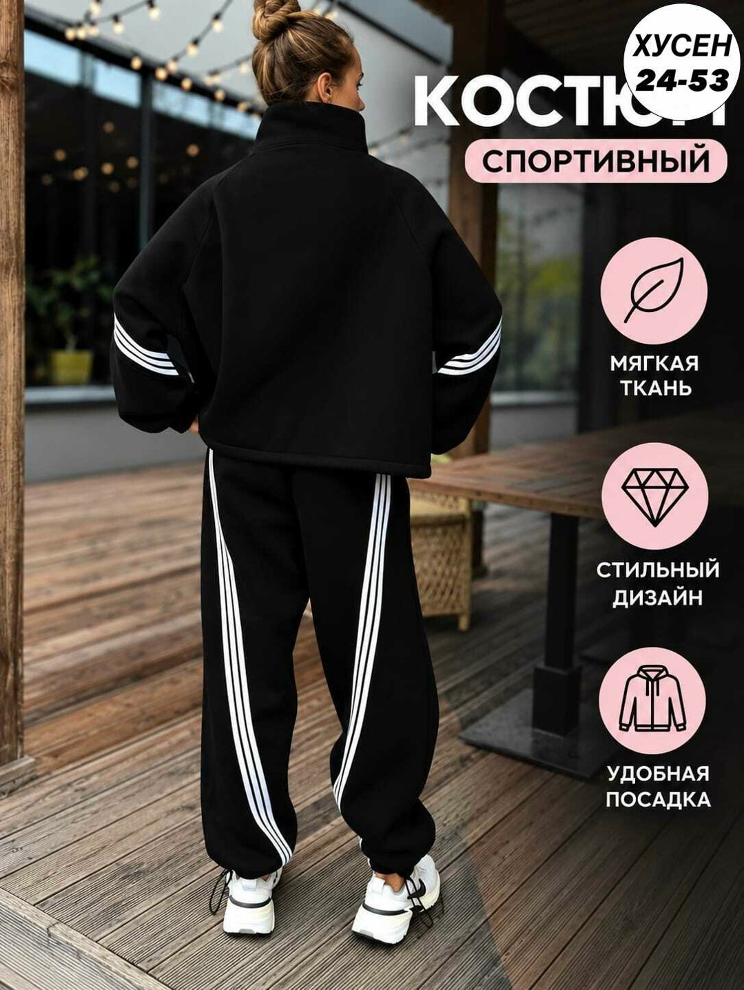 костюм спортивный оверсайз,модные спортивные костюмы,спортивная одежда для женщин,спортивный костюм,костюм женский спортивный