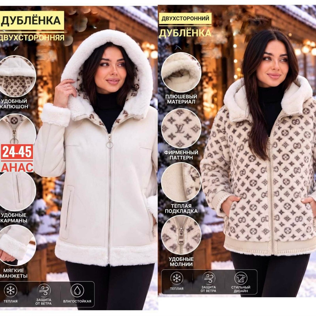 дубленка двухсторонняя,дубленка двусторонняя,дубленка женская,стильная дубленка,дубленка зимняя женская