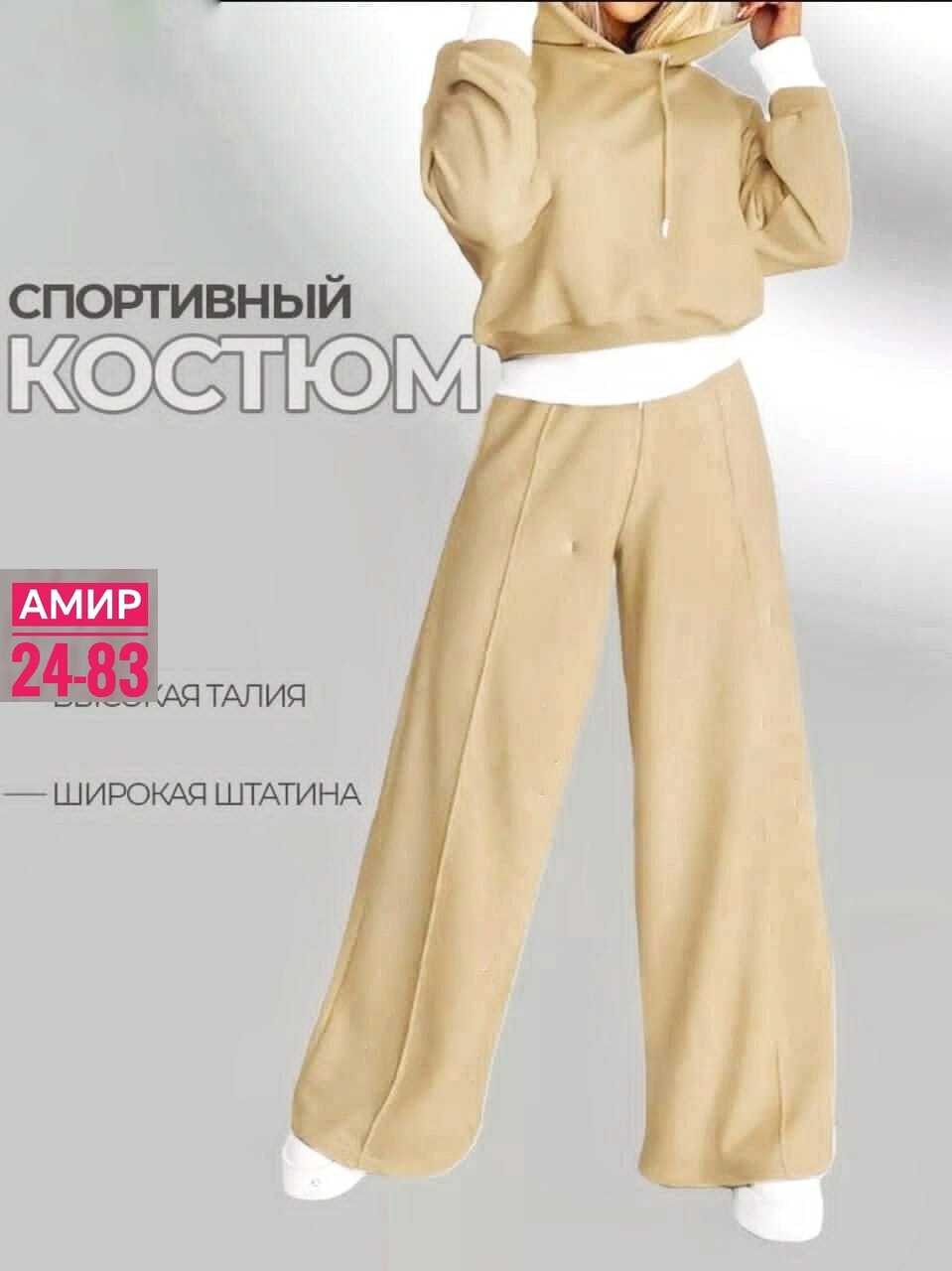костюм женские спортивные костюмы,костюм двойка,брючный костюм в спортивном стиле,женские костюмы,костюм двойка трикотаж