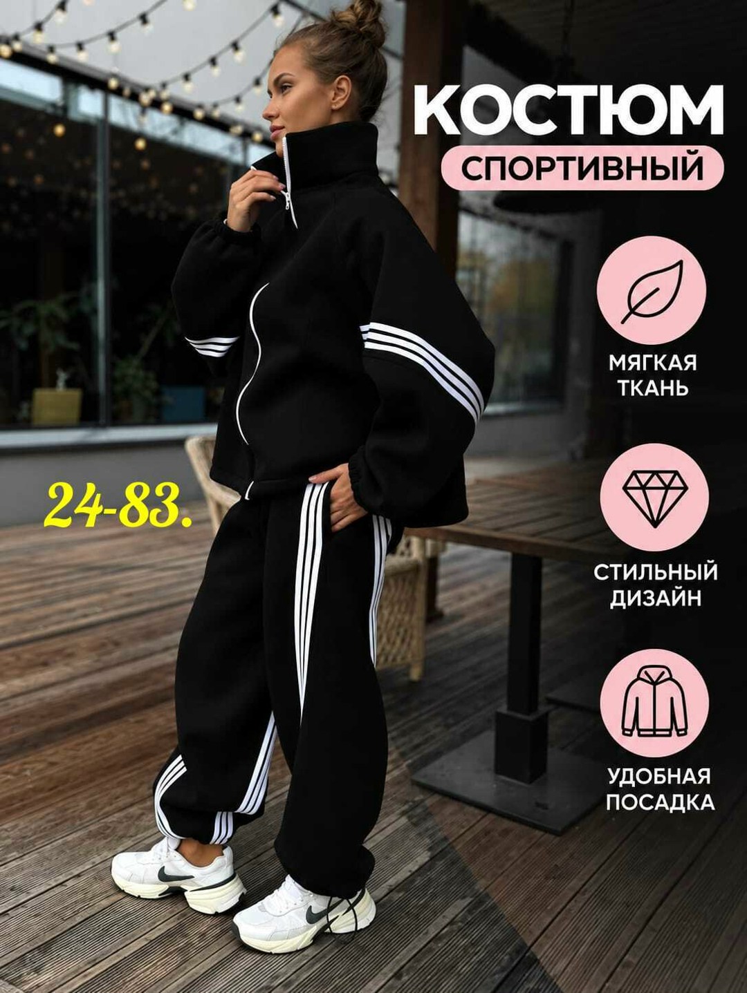 женский спортивный костюм adidas,костюм спортивный женский,спортивные костюмы на флисе,спортивный костюм,женский спортивный костюм на флисе
