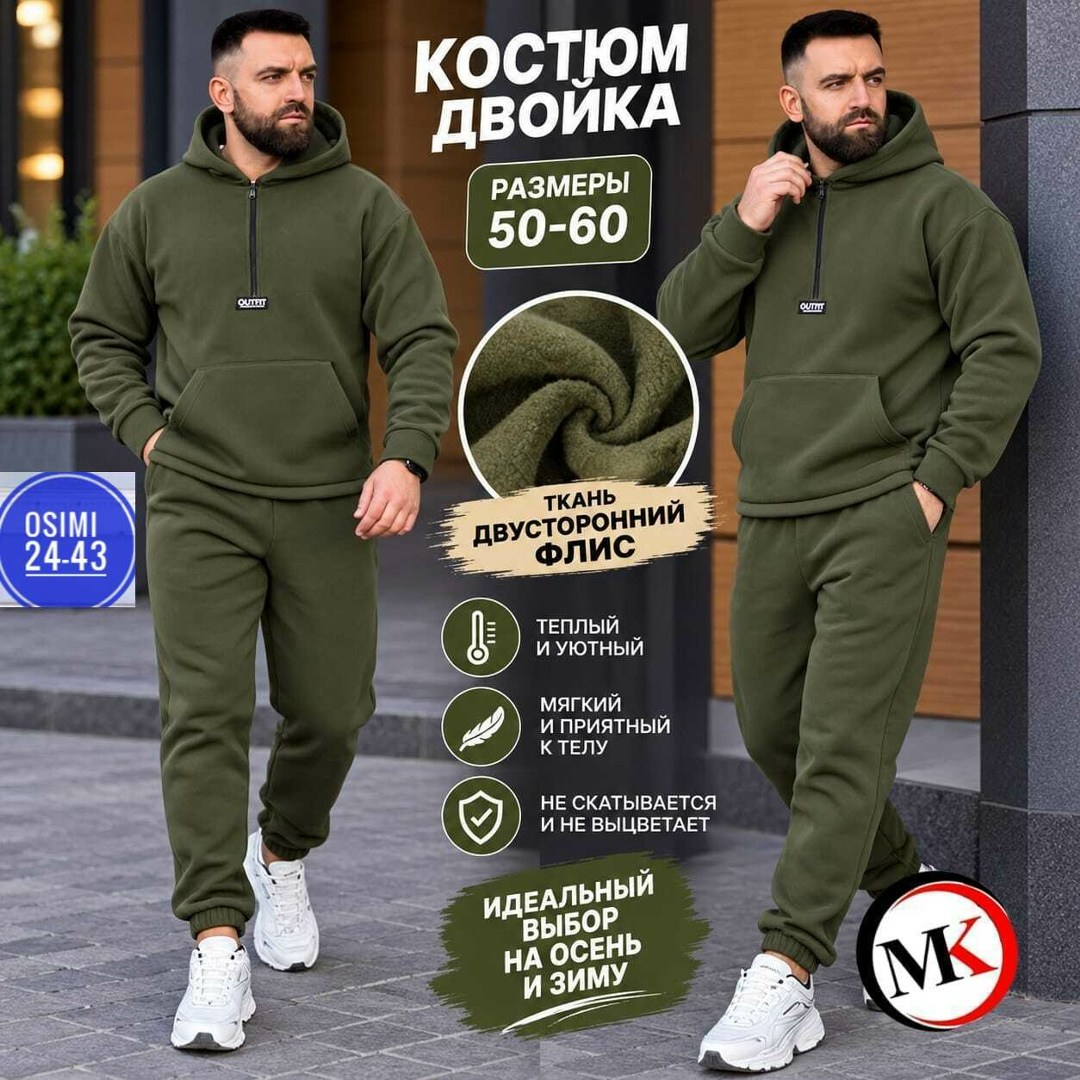 мужской спортивный костюм на флисе,двусторонние спортивные мужские костюмы на флисе,костюм флис мужской,мужской спортивный костюм,флисовый костюм мужской