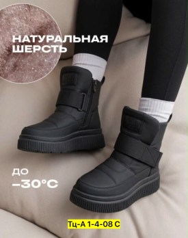Ботинки