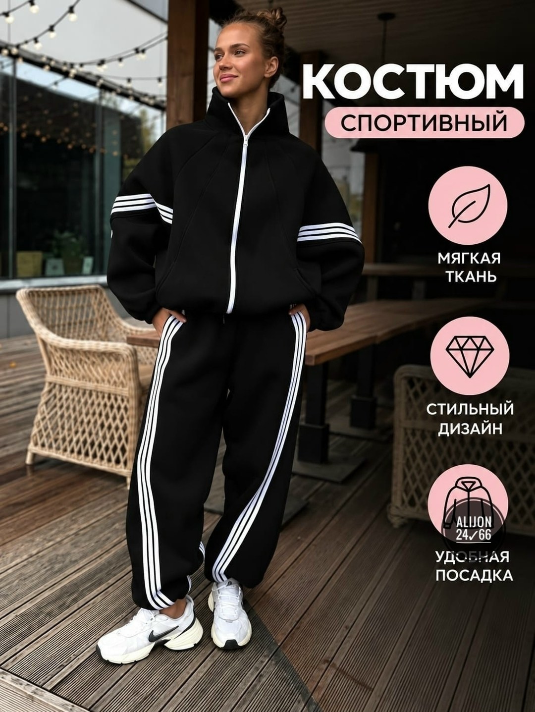 женские костюмы спортивные,спортивные костюм,костюм спорт,теплый костюм,костюм на флисе