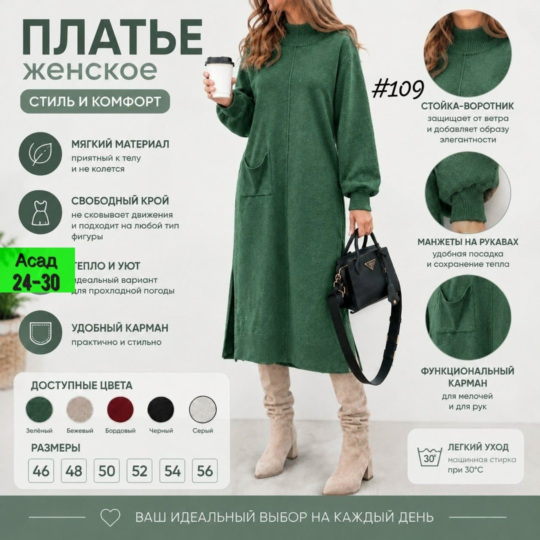 трикотажное платье,теплое платье,трикотажное платье теплое,платье прямое,вязаные платья