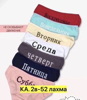 Нижнее белье