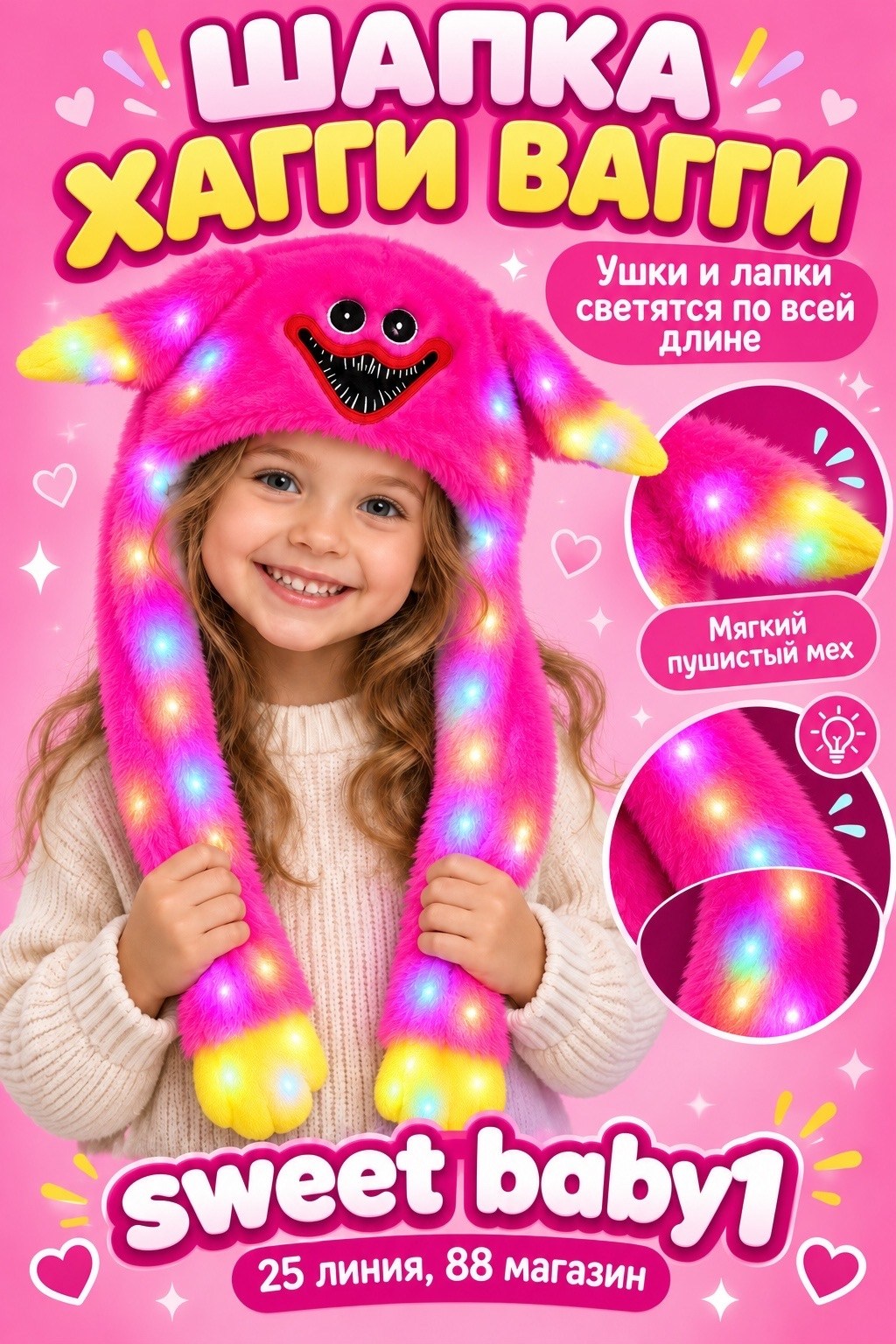 шапка с двигающимися ушками светящаяся,шапка светящаяся с двигающимися ушами,шапка хаги ваги светящаяся с двигающимися ушами,шапка с двигающимися ушами,шапка с двигающимися ушками