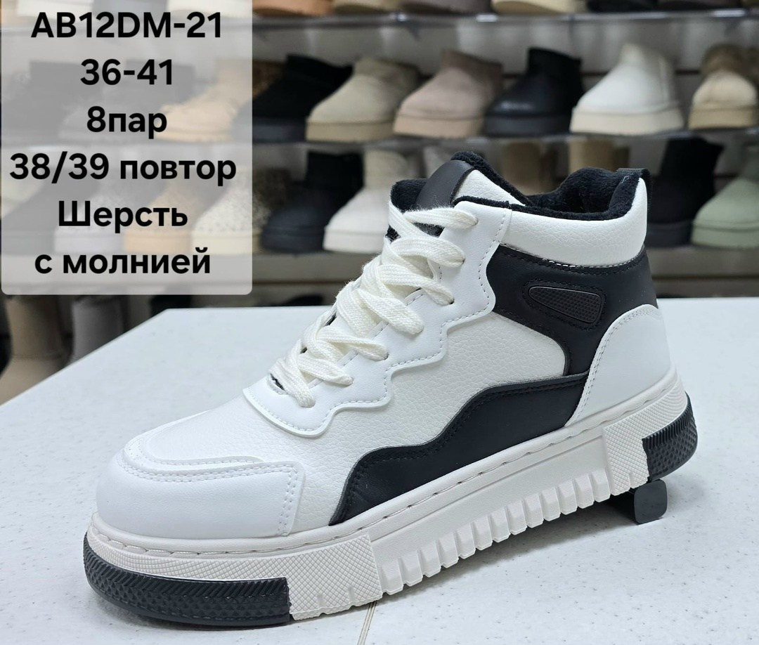 ,женские кроссовки, оптом,кроссовки высокие,женские кроссовки на платформе