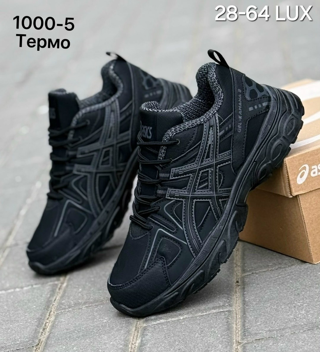 кроссовки мужские asics,кроссовки,кроссовки asics,кроссовки мужские термо asics,спортивная