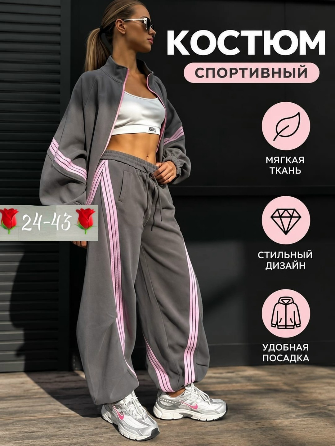 женские костюмы спортивные,спортивный костюм спортивные костюмы,спортивные костюм,спортивные костюмы оверсайз,женский спортивный костюм оверсайз