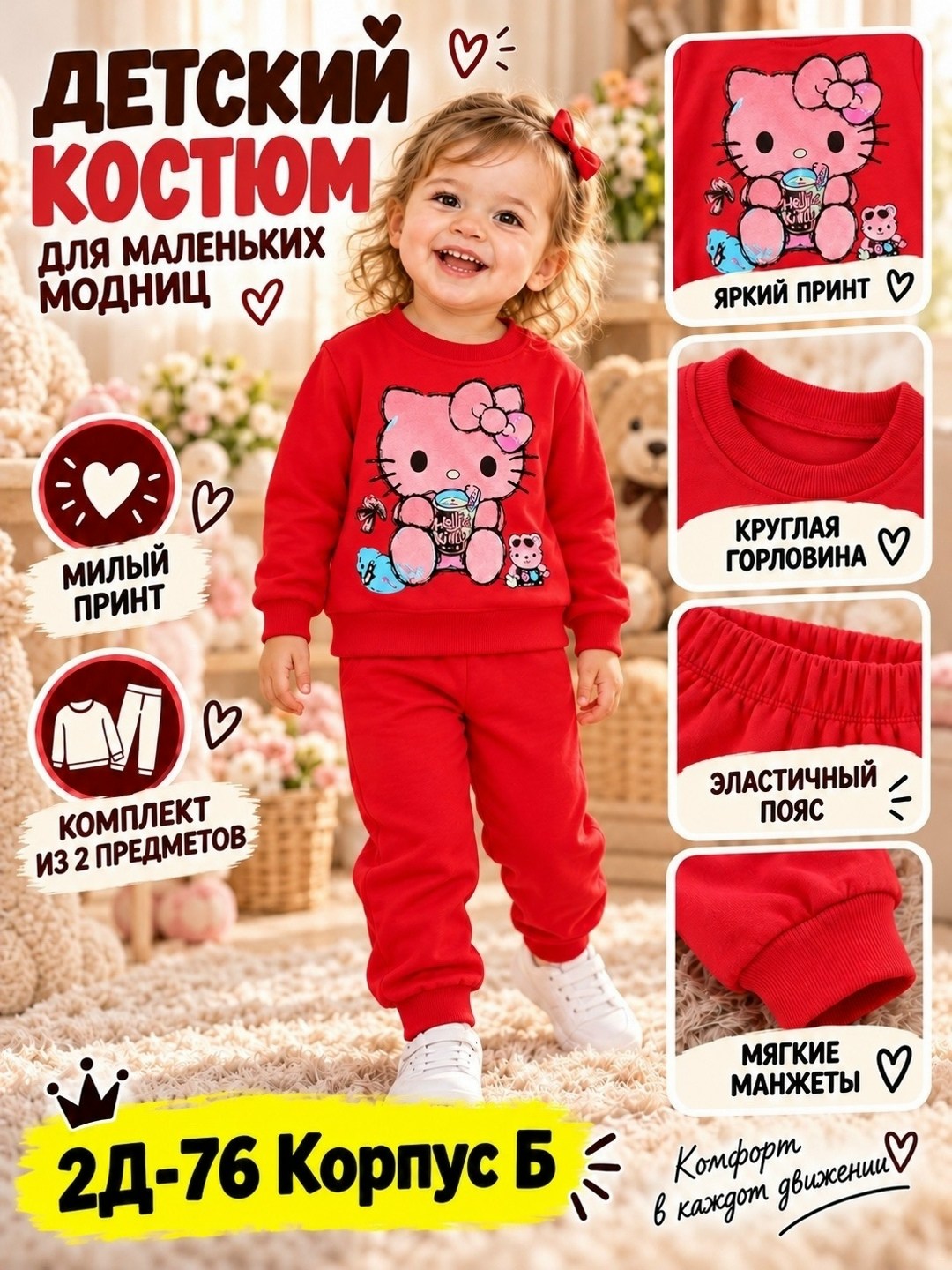 комплект одежды девочке,комплект одежды детский,костюм комплекты,костюм детский,костюм для малыша