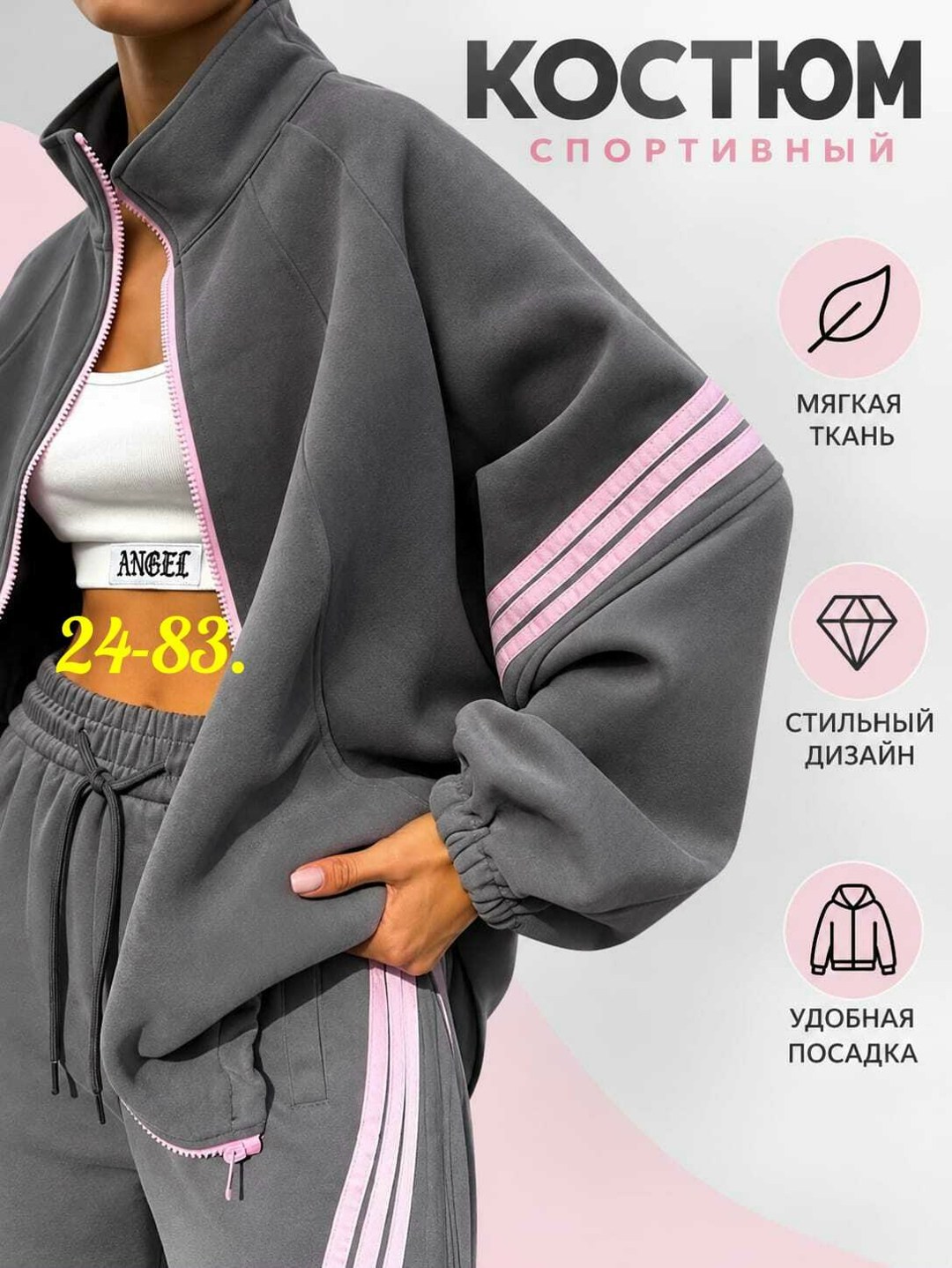 женский спортивный костюм adidas,костюм спортивный женский,спортивные костюмы на флисе,спортивный костюм,женский спортивный костюм на флисе