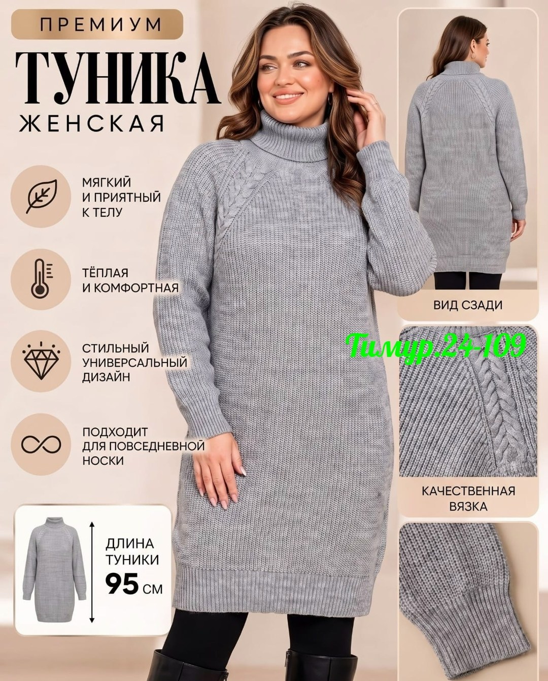 туника теплая,вязаные платья,вязаные туники,туника теплая удлиненная,туника женская вязаная