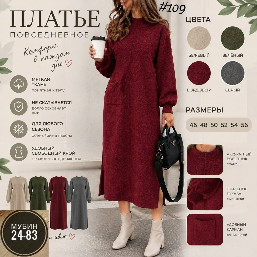 платье женское,платье,теплое платье,трикотажное платье,осеннее женское платье оверсайз из натуральной ткани bio connection цвет изумрудный