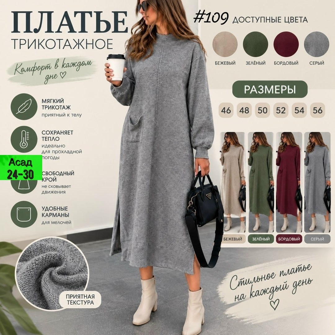 платье прямое,вязаные платья,теплое платье,вязаное платье женское,платье женское трикотажное