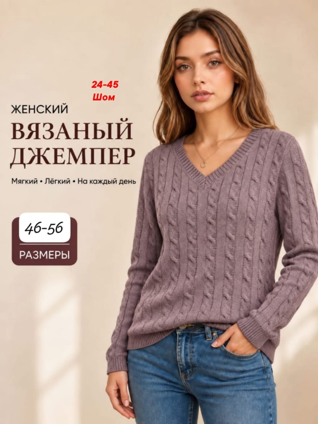 женский вязаный джемпер,джемпера женские,пуловер женский,вязаный джемпер мягкий,джемпер