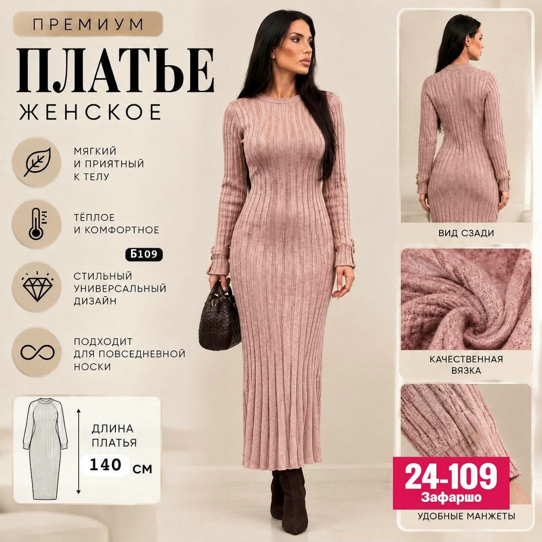 трикотажное платье лапша,трикотажное платье,платье лапша,платье длинное трикотажное,платье женское трикотажное