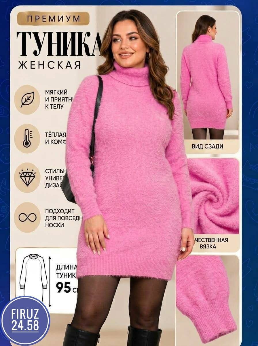 вязаные платья,платье вязаное теплое,платье-свитер,теплое платье,вязаные туники