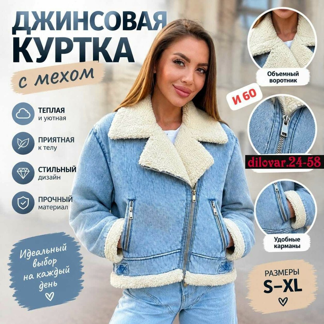 дубленка джинсовая авиатор зимняя утепленная,дубленка джинсовая авиатор короткая askarovaga,дубленка авиатор женская джинсовая зимняя с мехом ranims,дубленка джинсовая авиатор короткая askarovaga 2559
